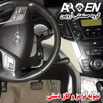 گاز و ترمز دستی اهرم دستی گاز و ترمز برای خودروی معلولین